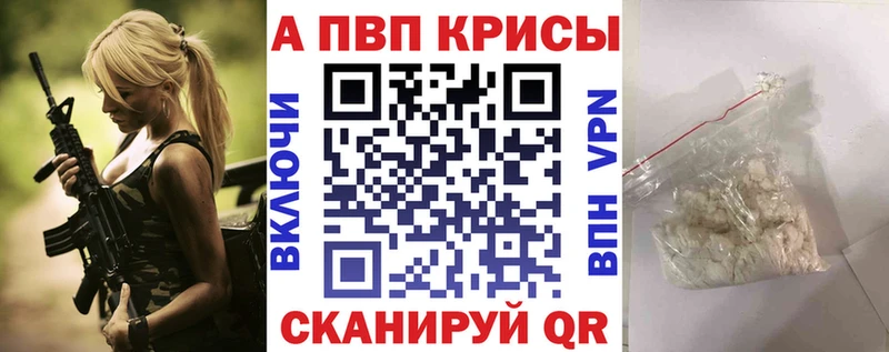 A-PVP кристаллы  купить  цена  Качканар 