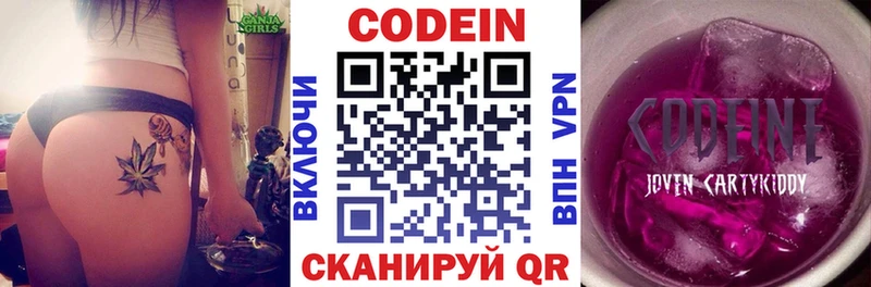Codein напиток Lean (лин)  Качканар 